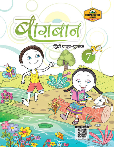 Skillitos Baghban 7 Class 7 Textbook (Explorer Series)