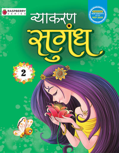Skillitos Vyakran Sugandha 2 Hindi Grammar Class 2 Textbook (Raspberry Series)