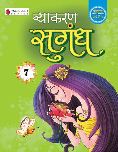 Skillitos Vyakran Sugandha 7 Hindi Grammar Class 7 Textbook (Raspberry Series)