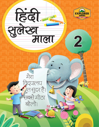 Skillitos Hindi Sulekh Mala -2 Class 2 Textbook (Explorer Series)