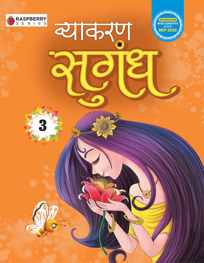 Skillitos Vyakran Sugandha 3 Hindi Grammar Class 3 Textbook (Raspberry Series)