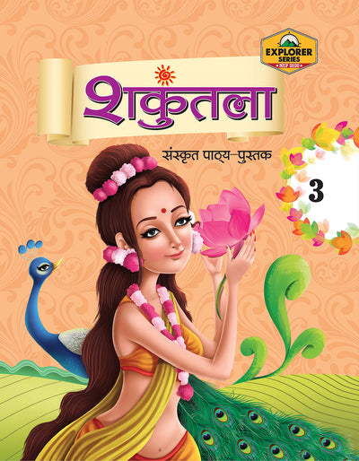 Skillitos Shankuntala 3 Class 8 Textbook (Explorer Series)
