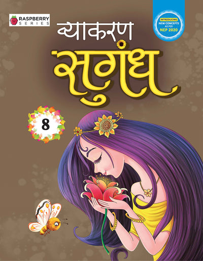 Skillitos Vyakran Sugandha 8 Hindi Grammar Class 8 Textbook (Raspberry Series)