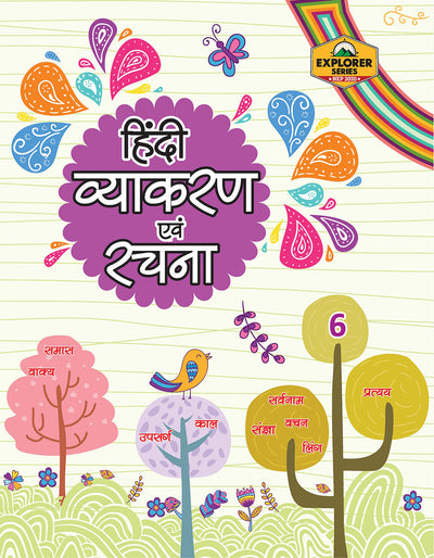 Skillitos Hindi Vyakaran Evam Rachna -6 Class 6 Textbook (Explorer Series)