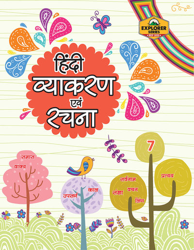 Skillitos Hindi Vyakaran Evam Rachna -7 Class 7 Textbook (Explorer Series)
