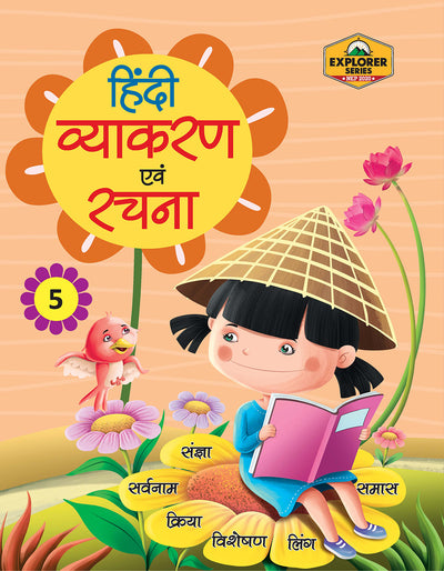 Skillitos Hindi Vyakaran Evam Rachna -5 Class 5 Textbook (Explorer Series)