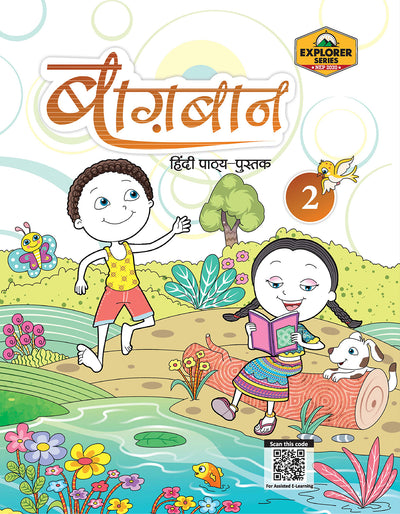 Skillitos Baghban 2 Class 2 Textbook (Explorer Series)