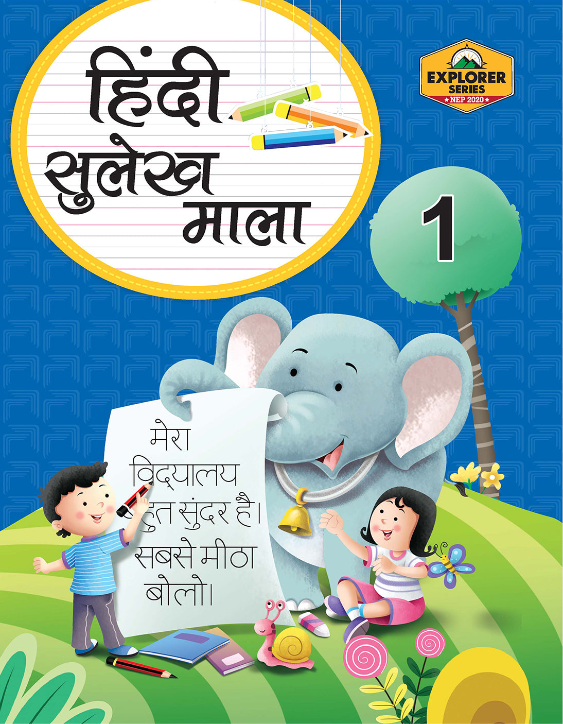 Skillitos Hindi Sulekh Mala -1 Class 1 Textbook (Explorer Series)