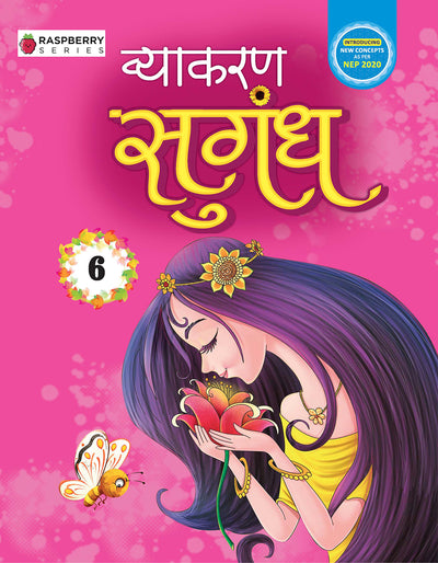 Skillitos  Vyakran Sugandha 6 Hindi Grammar Class 6 Textbook (Raspberry Series)