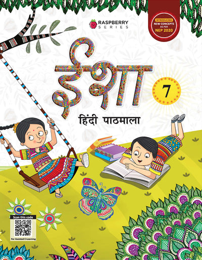 Skillitos  Isha Hindi Reader 7 Hindi Reader Class 7 Textbook (Raspberry Series)