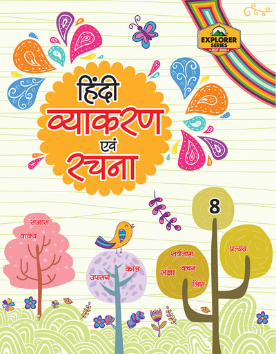 Skillitos Hindi Vyakaran Evam Rachna -8 Class 8 Textbook (Explorer Series)