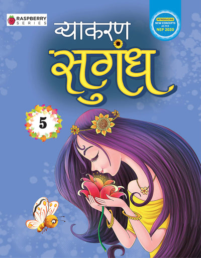 Skillitos  Vyakran Sugandha 5 Hindi Grammar Class 5 Textbook (Raspberry Series)