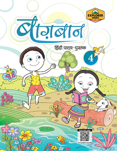 Skillitos Baghban 4 Class 4 Textbook (Explorer Series)