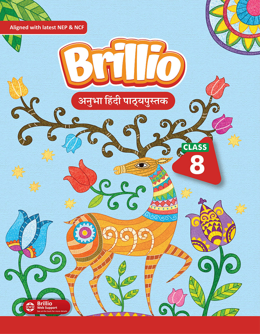 Skillitos Hindi Reader Anubha Hindi Pathaypustak  Class 8 Textbook (Brillio Series)