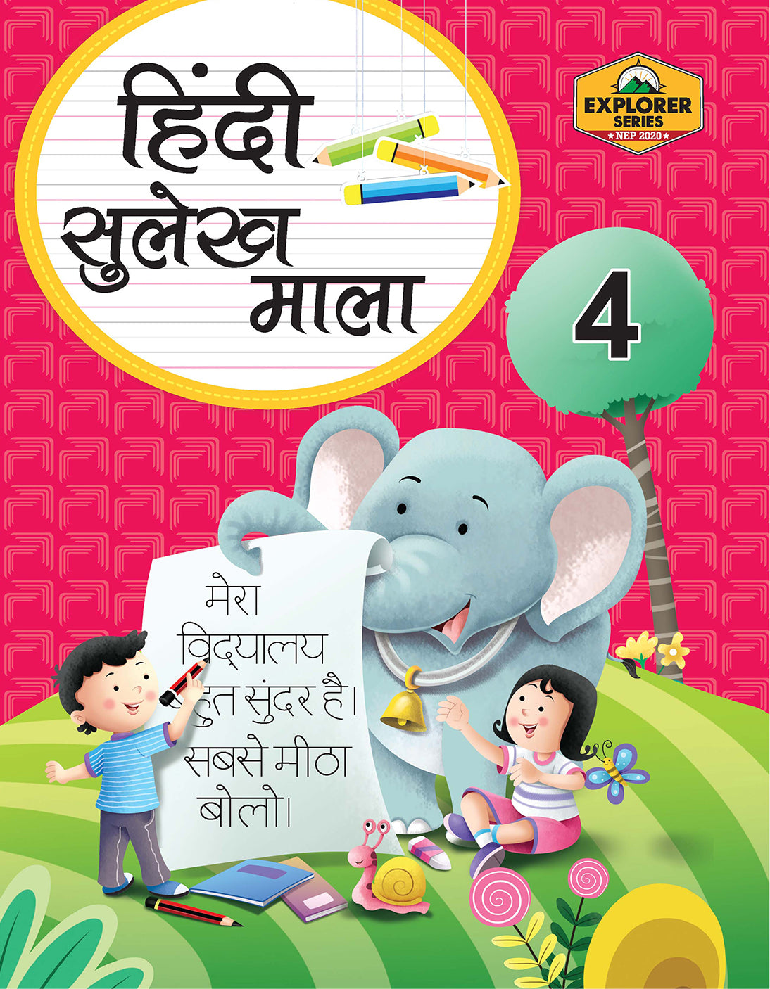 Skillitos Hindi Sulekh Mala -4 Class 4 Textbook (Explorer Series)