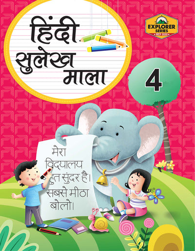 Skillitos Hindi Sulekh Mala -4 Class 4 Textbook (Explorer Series)