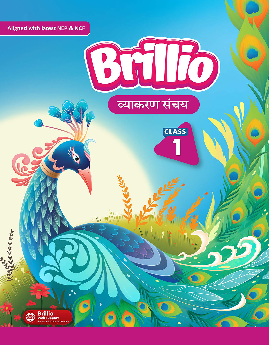 Skillitos Hindi Vyakaran Sanchay  Class 1 Textbook (Brillio Series)