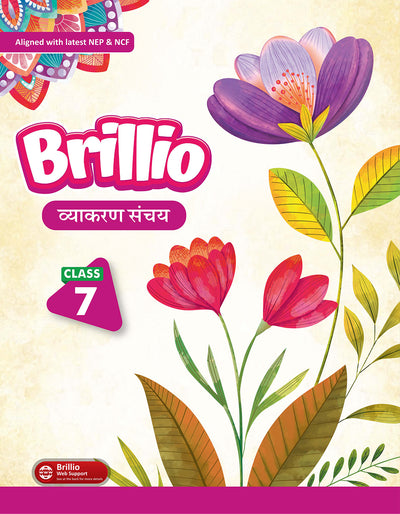 Skillitos Hindi Vyakaran Sanchay  Class 7 Textbook (Brillio Series)