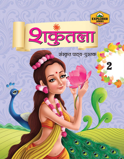 Skillitos Shankuntala 2 Class 7 Textbook (Explorer Series)