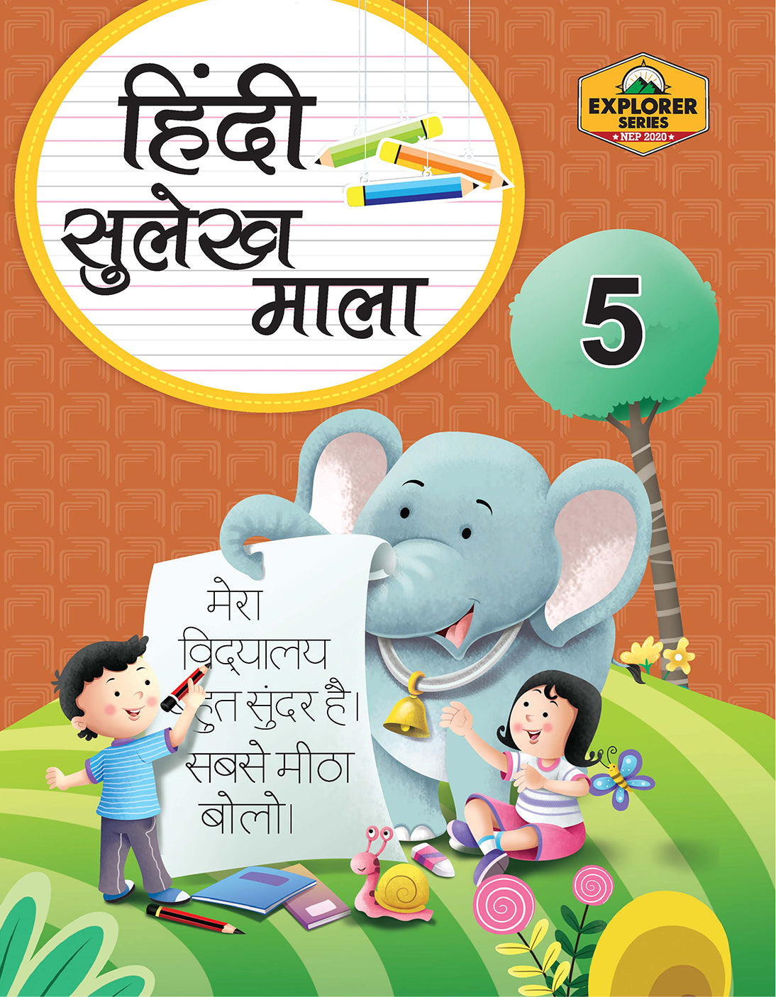 Skillitos Hindi Sulekh Mala -5 Class 5 Textbook (Explorer Series)