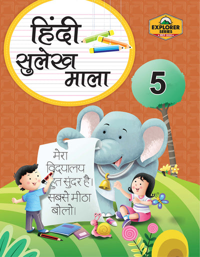 Skillitos Hindi Sulekh Mala -5 Class 5 Textbook (Explorer Series)