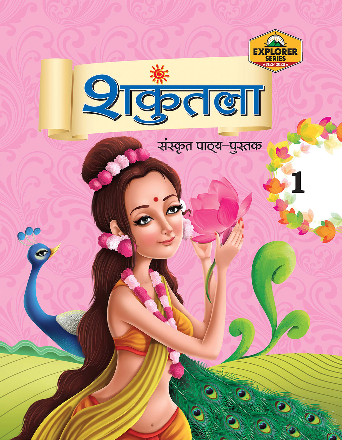 Skillitos Shankuntala 1 Class 6 Textbook (Explorer Series)
