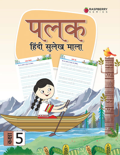 Skillitos  Palak (Hindi Sulekh Mala) 5 Hindi Writing Class 5 Textbook (Raspberry Series)